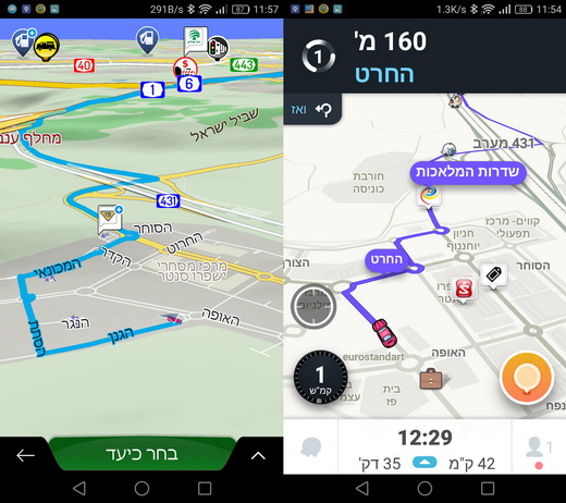 ווייז מול אייגו ווייז מול אייגו